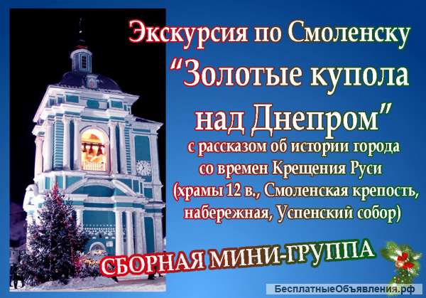 Новогодние Каникулы В Смоленской Области